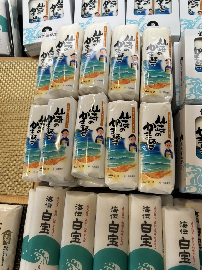道の駅 センザキッチンの写真