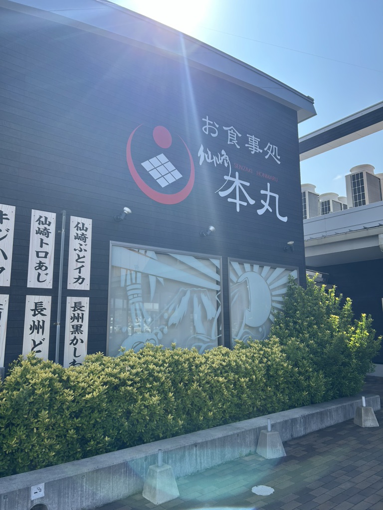 道の駅 センザキッチンの写真