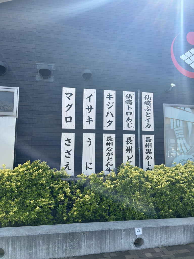 道の駅 センザキッチンの写真
