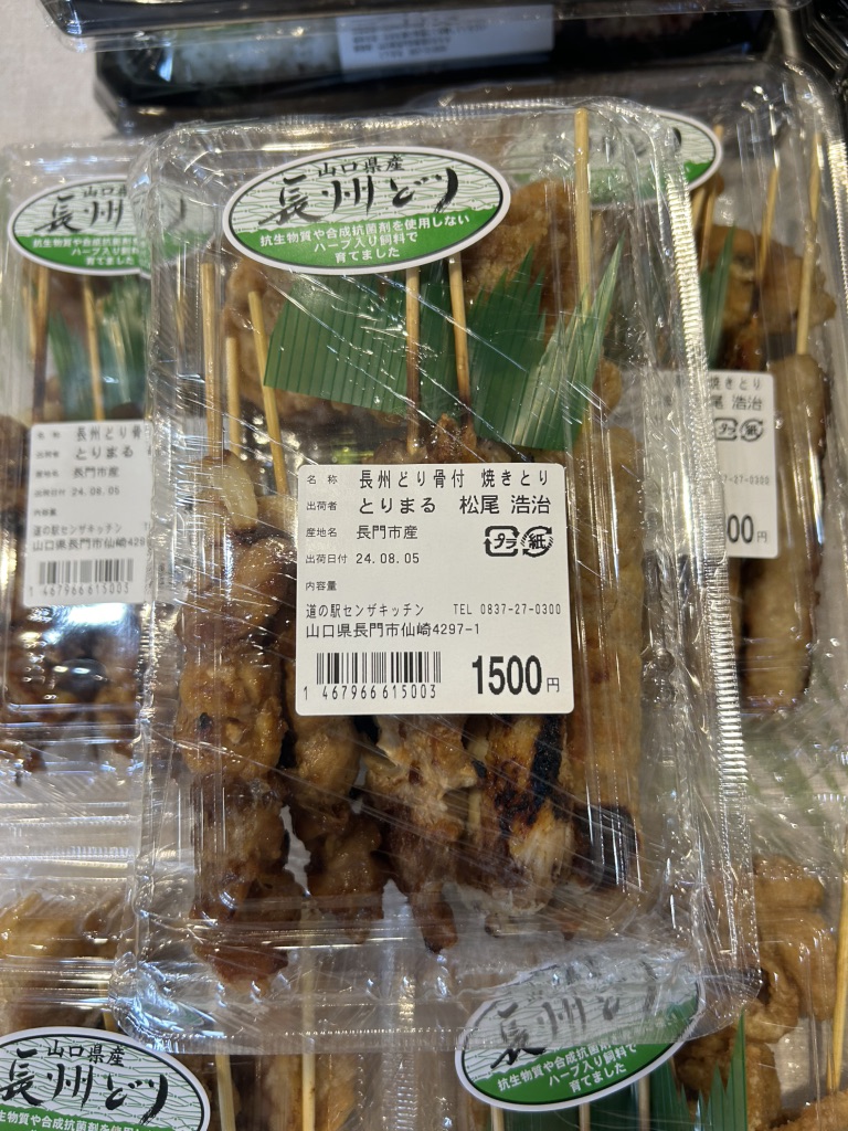 道の駅 センザキッチンの写真