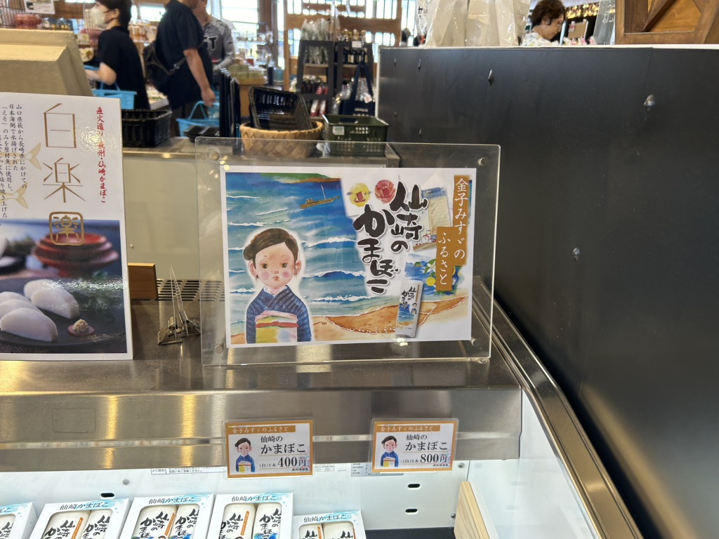 道の駅 センザキッチンの写真