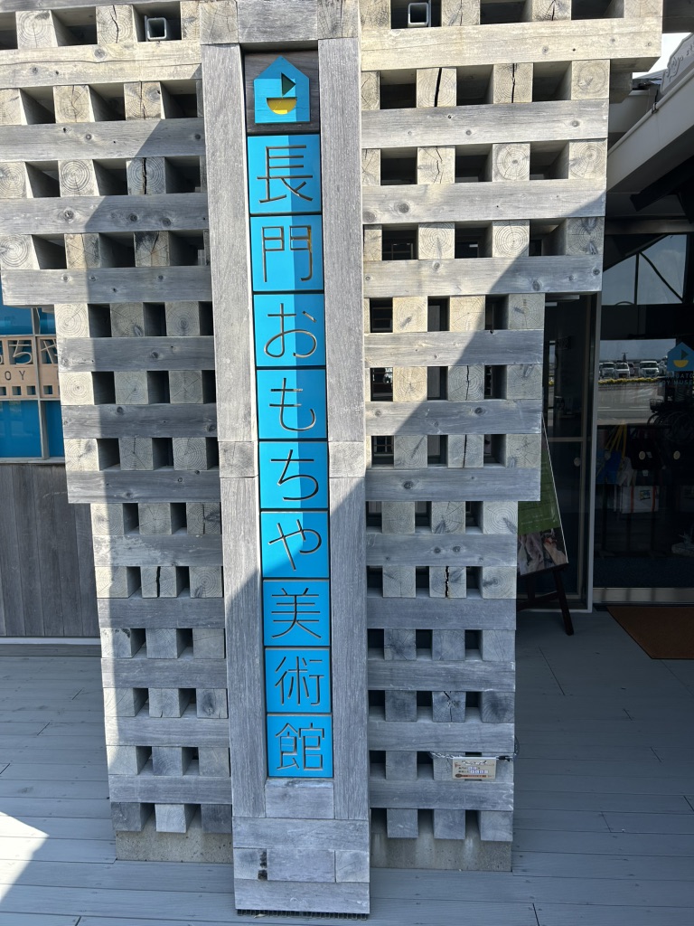 道の駅 センザキッチンの写真