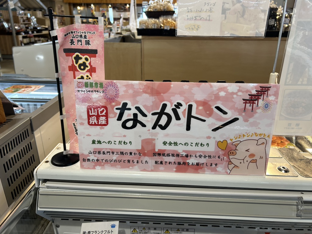 道の駅 センザキッチンの写真
