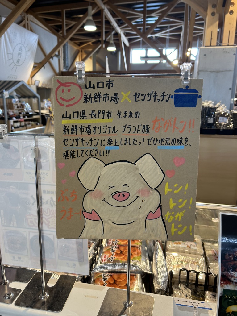 道の駅 センザキッチンの写真
