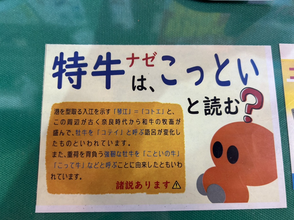 道の駅 北浦街道　豊北の写真