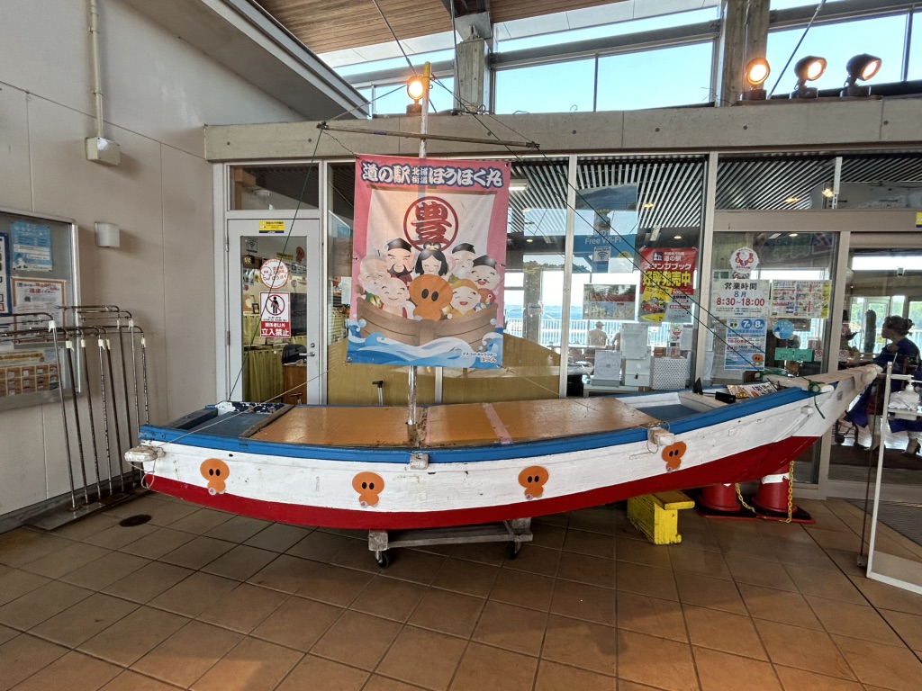 道の駅 北浦街道　豊北の写真