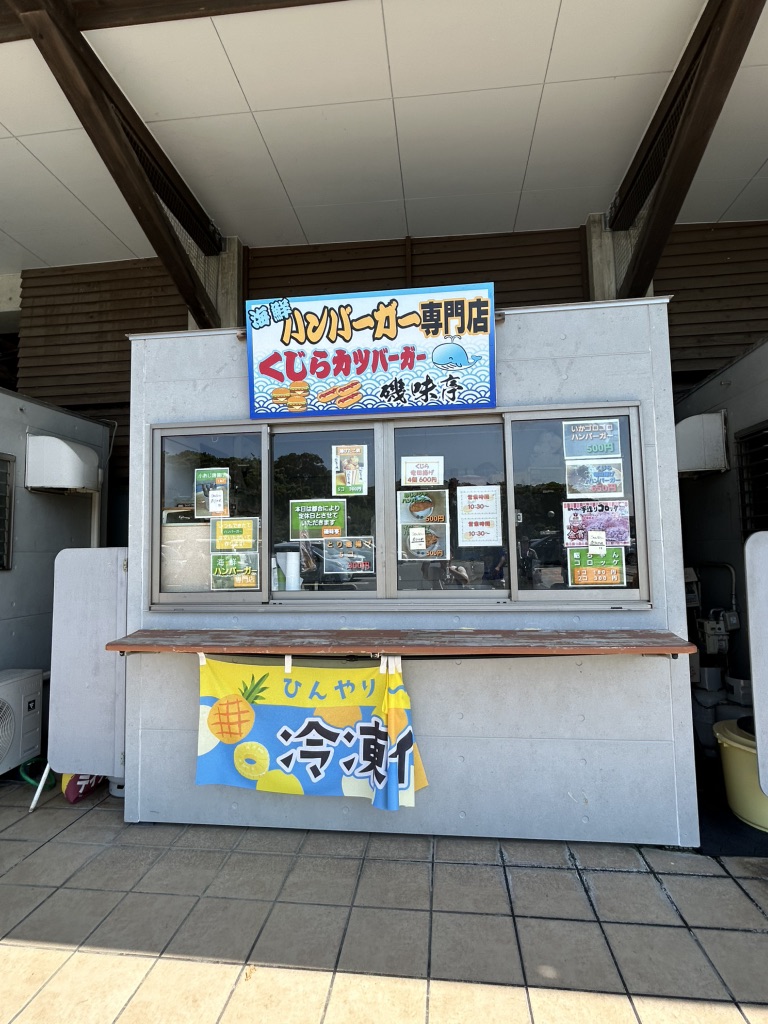 道の駅 北浦街道　豊北の写真
