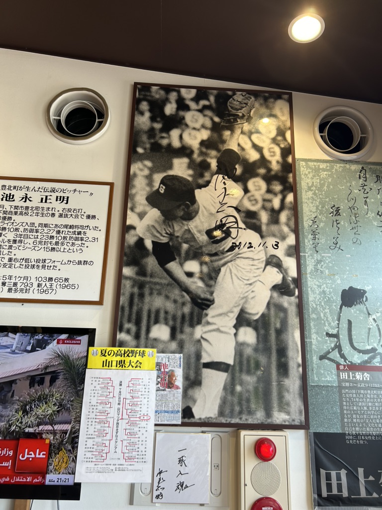 道の駅 北浦街道　豊北の写真