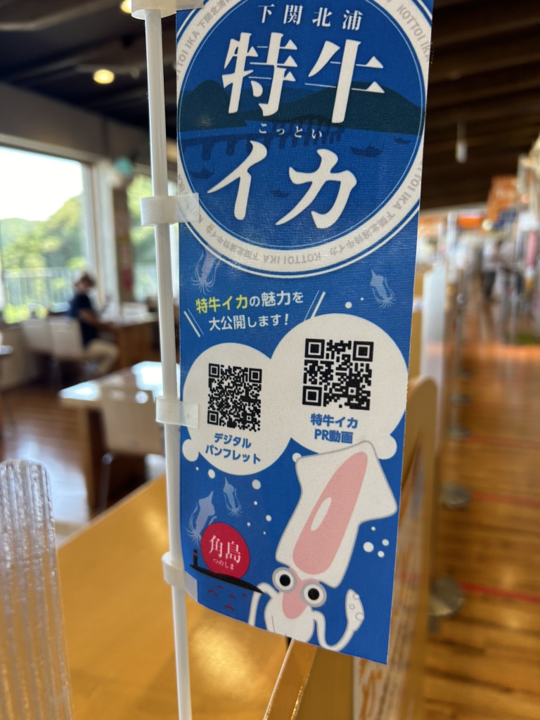 道の駅 北浦街道　豊北の写真