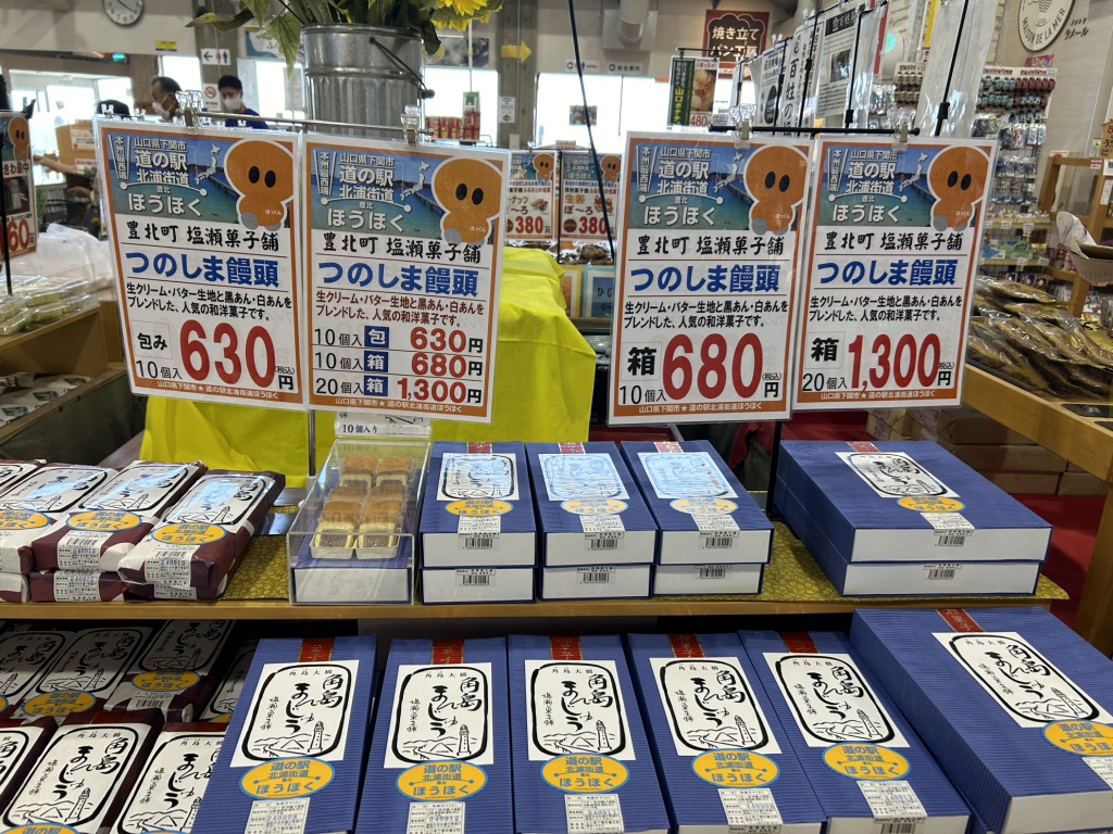 道の駅 北浦街道　豊北の写真