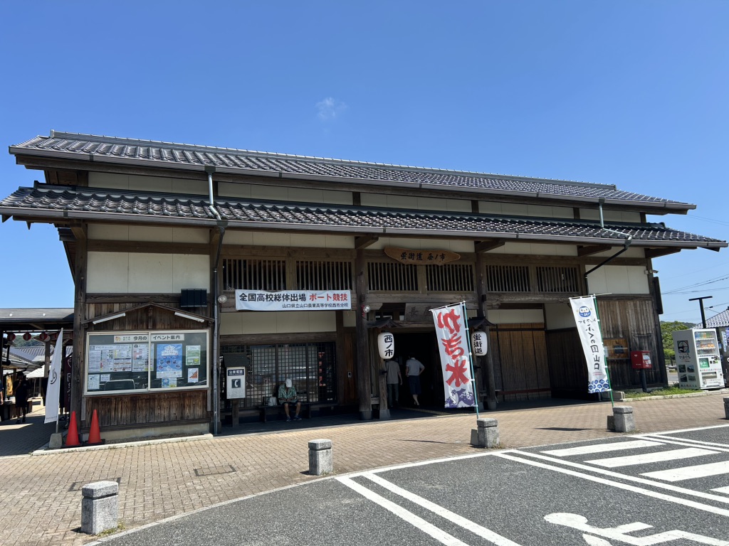道の駅 蛍街道西ノ市の写真