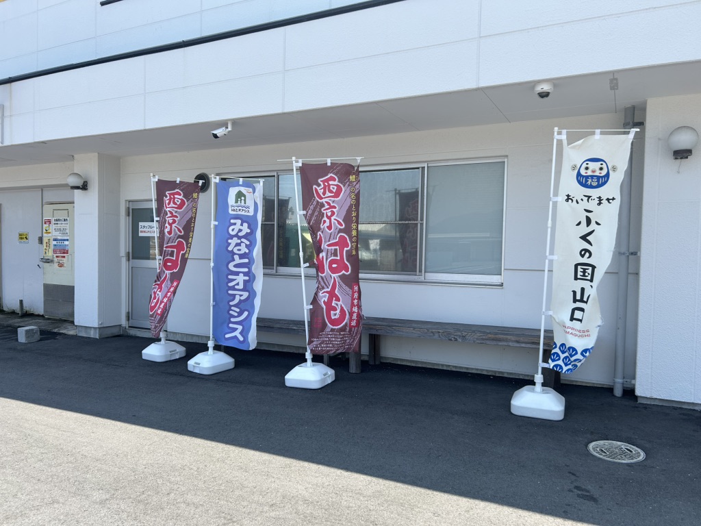 道の駅 潮彩市場防府の写真