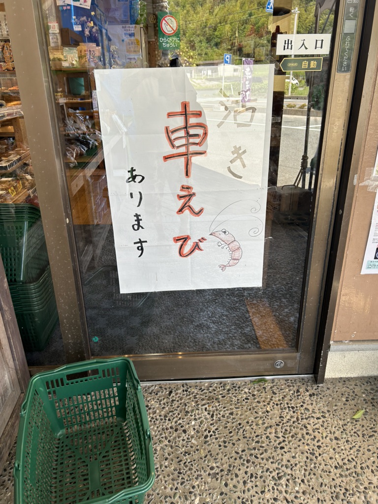 道の駅 あいおの写真