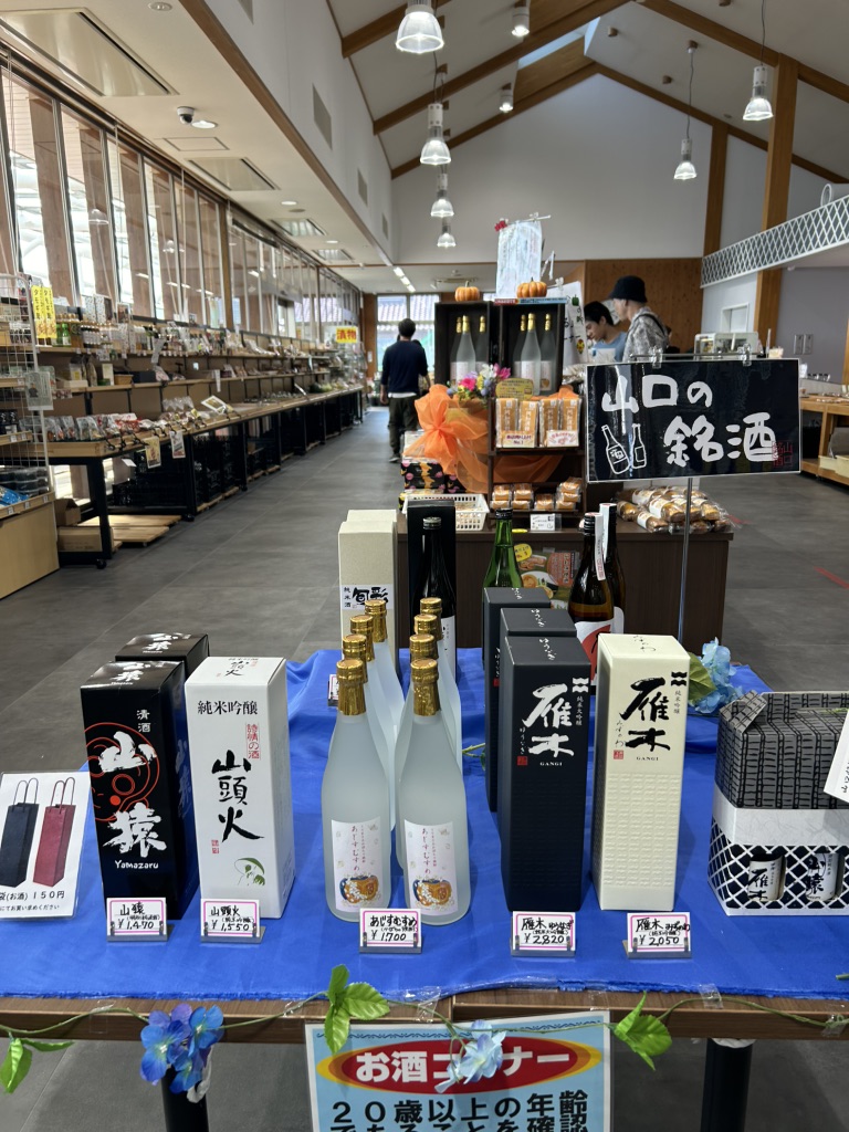 道の駅 きらら　あじすの写真