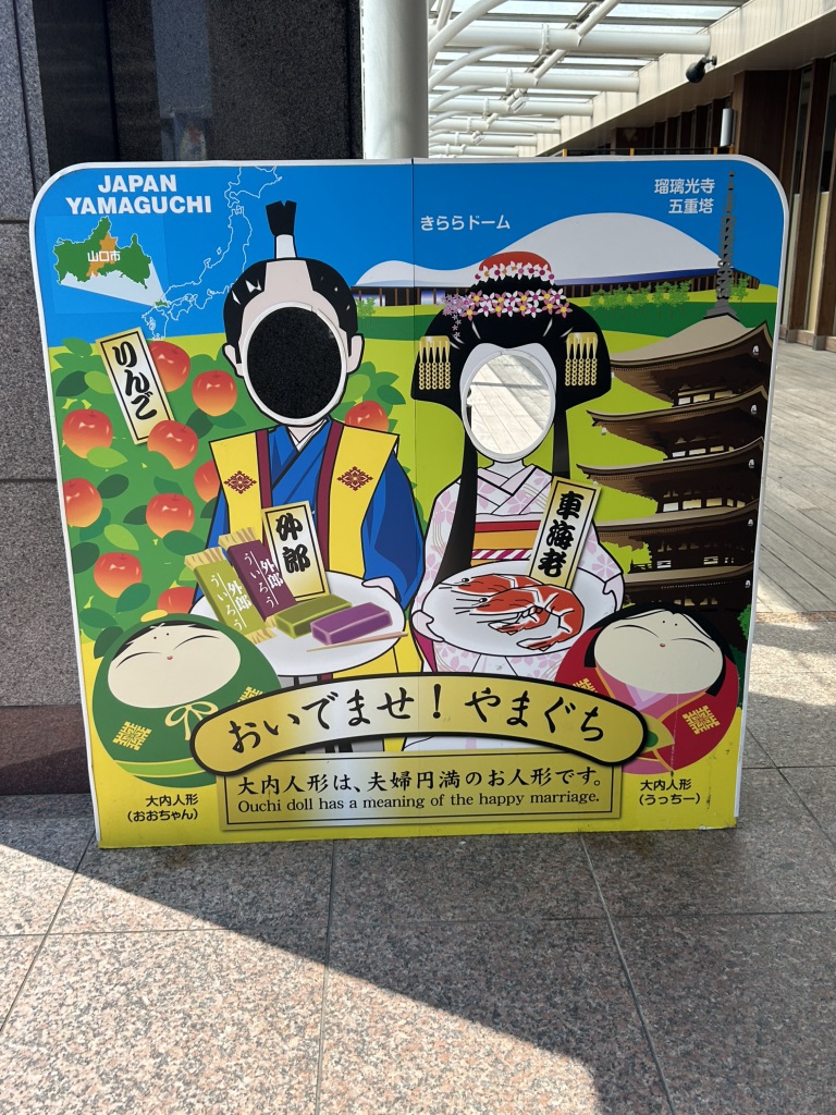 道の駅 きらら　あじすの写真