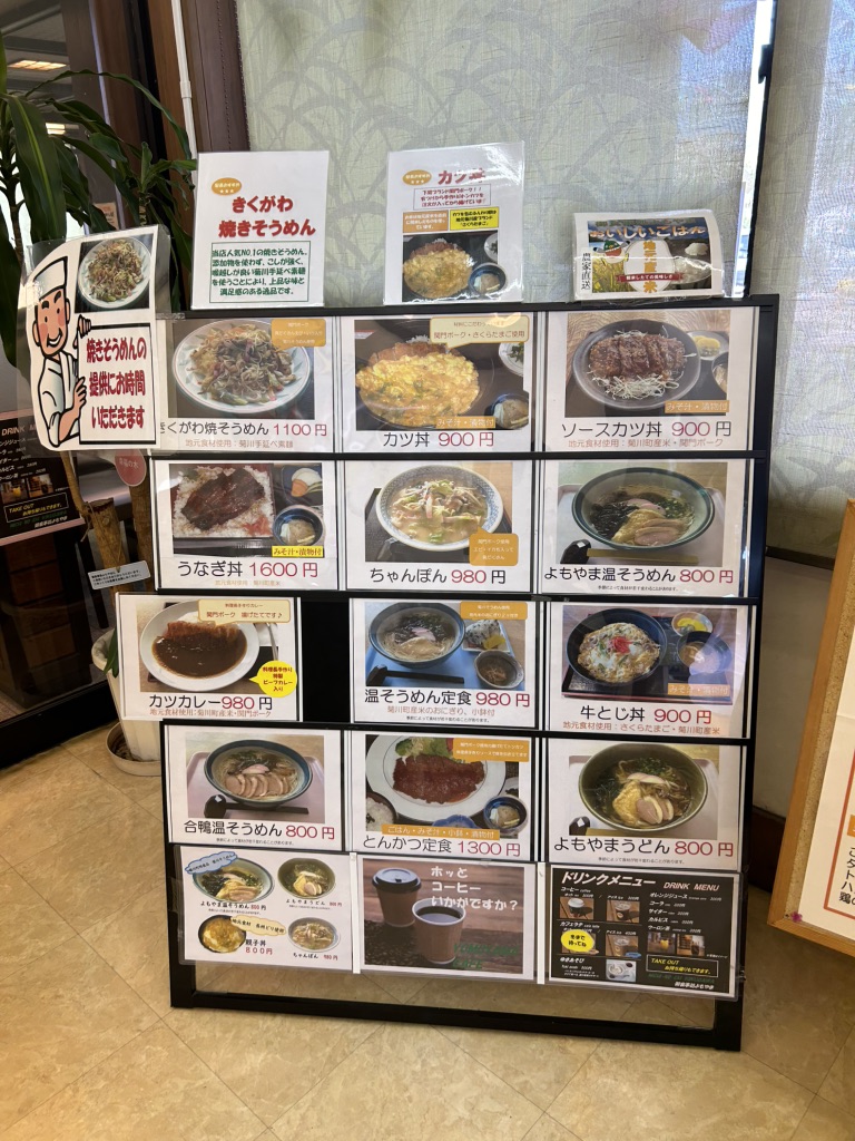 道の駅 きくがわの写真