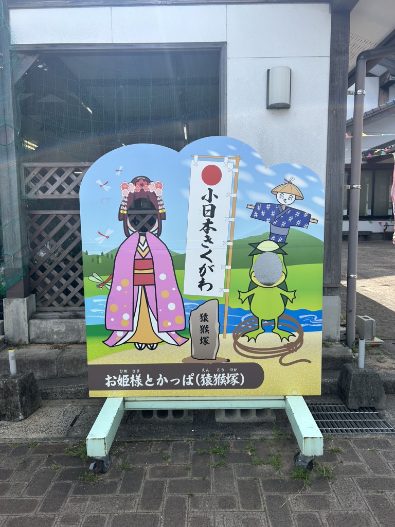 道の駅 きくがわの写真
