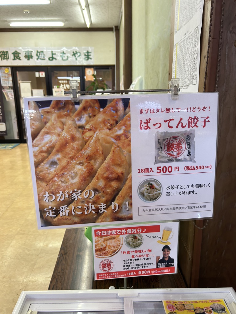 道の駅 きくがわの写真