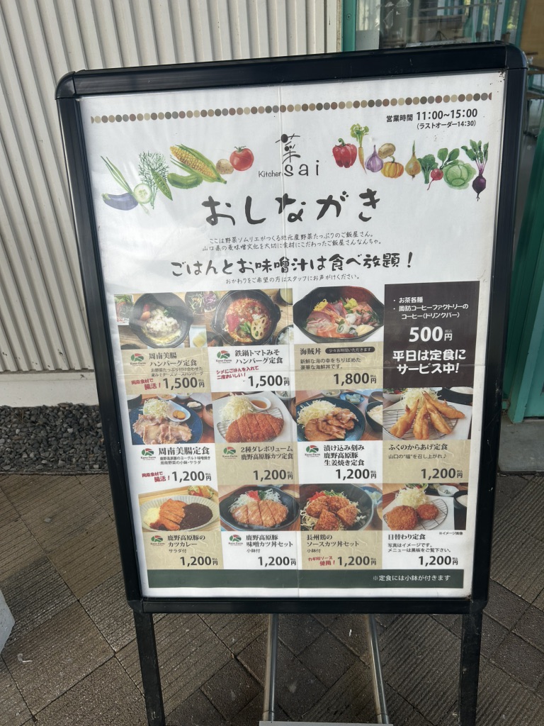 道の駅 ソレーネ周南の写真