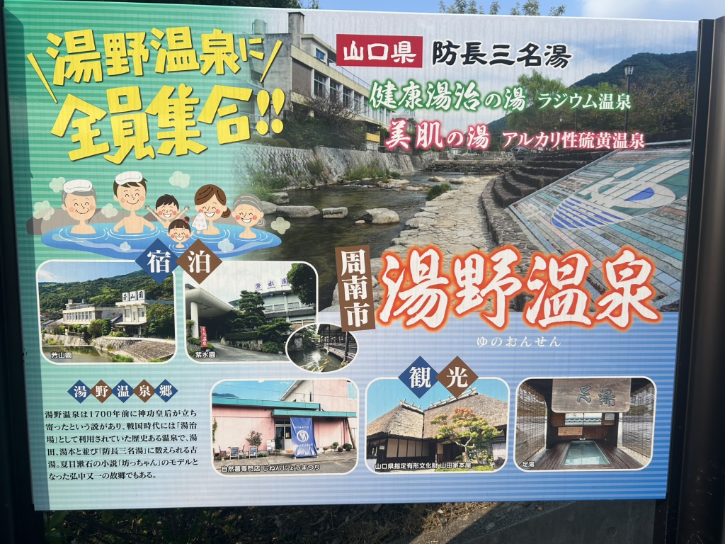 道の駅 ソレーネ周南の写真