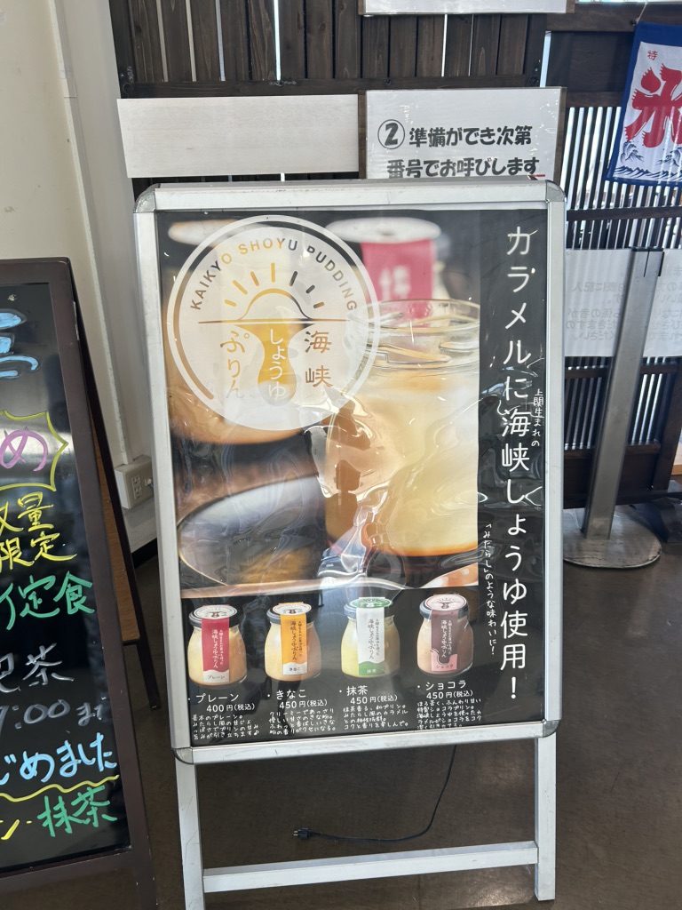 道の駅 上関海峡の写真