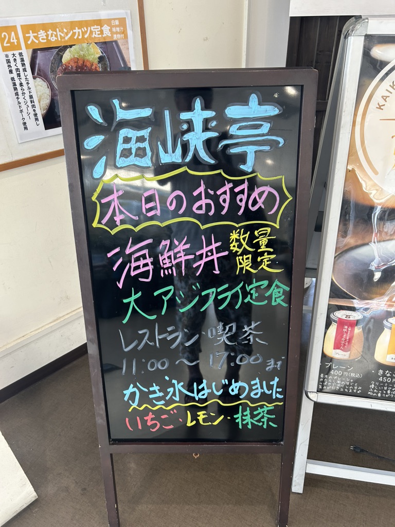 道の駅 上関海峡の写真
