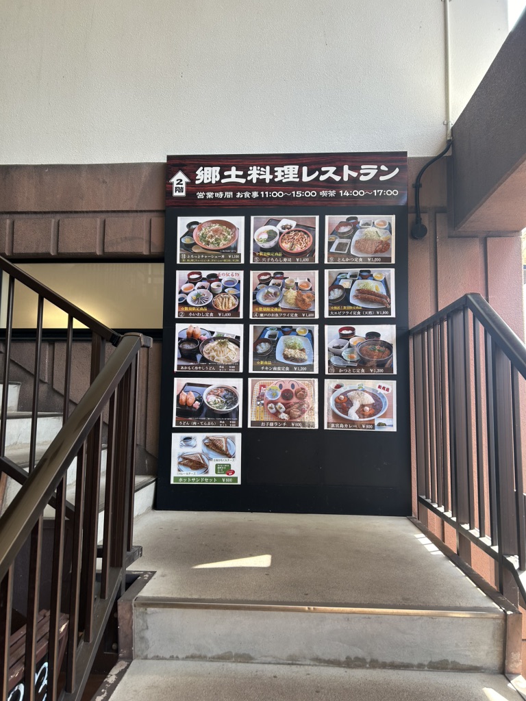 道の駅 サザンセトとうわの写真