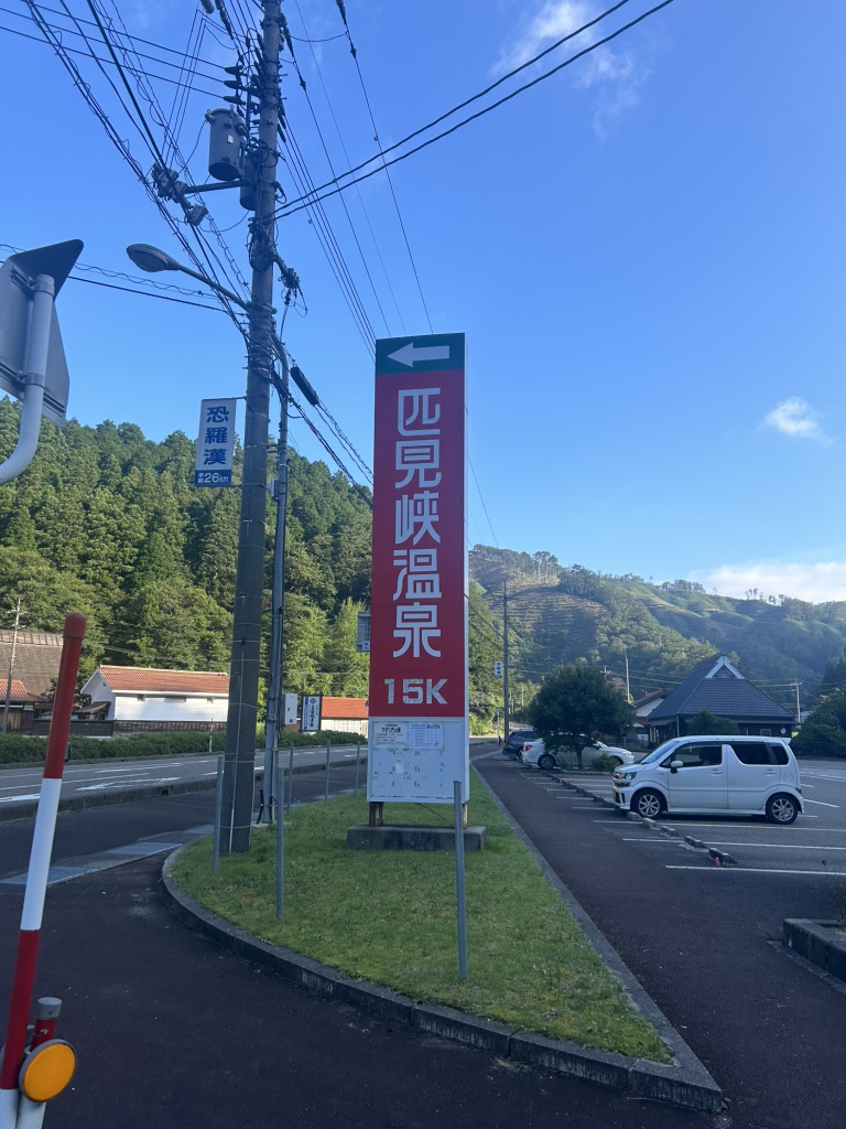 道の駅 匹見峡の写真