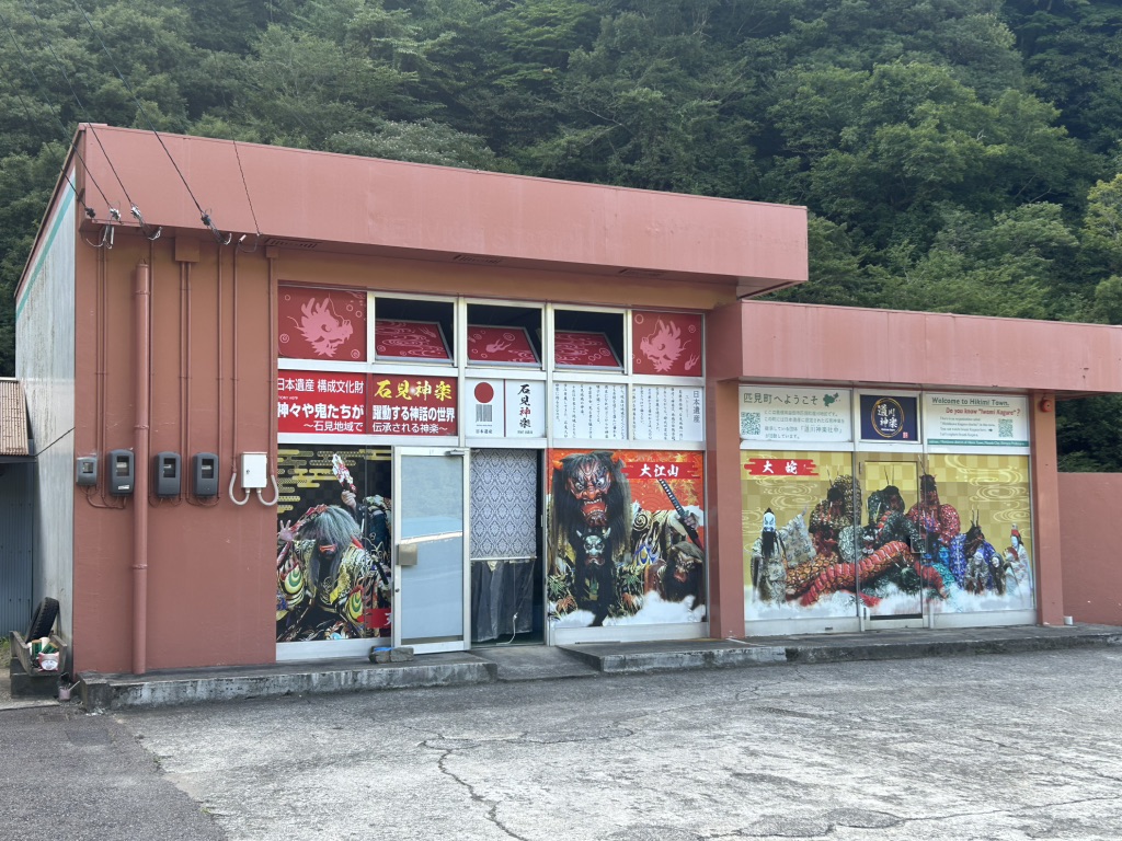道の駅 匹見峡の写真