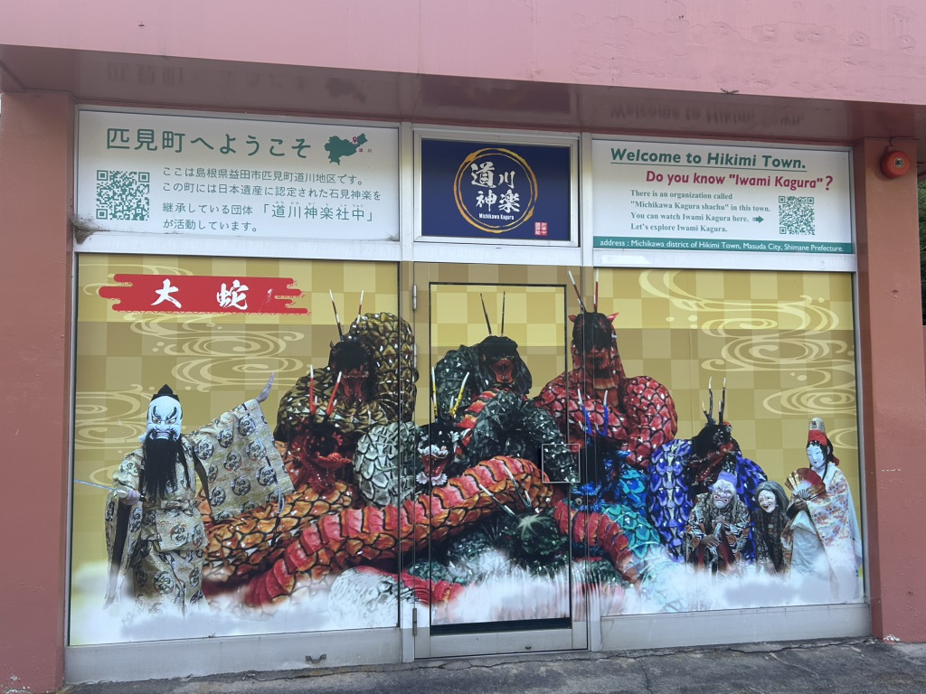 道の駅 匹見峡の写真