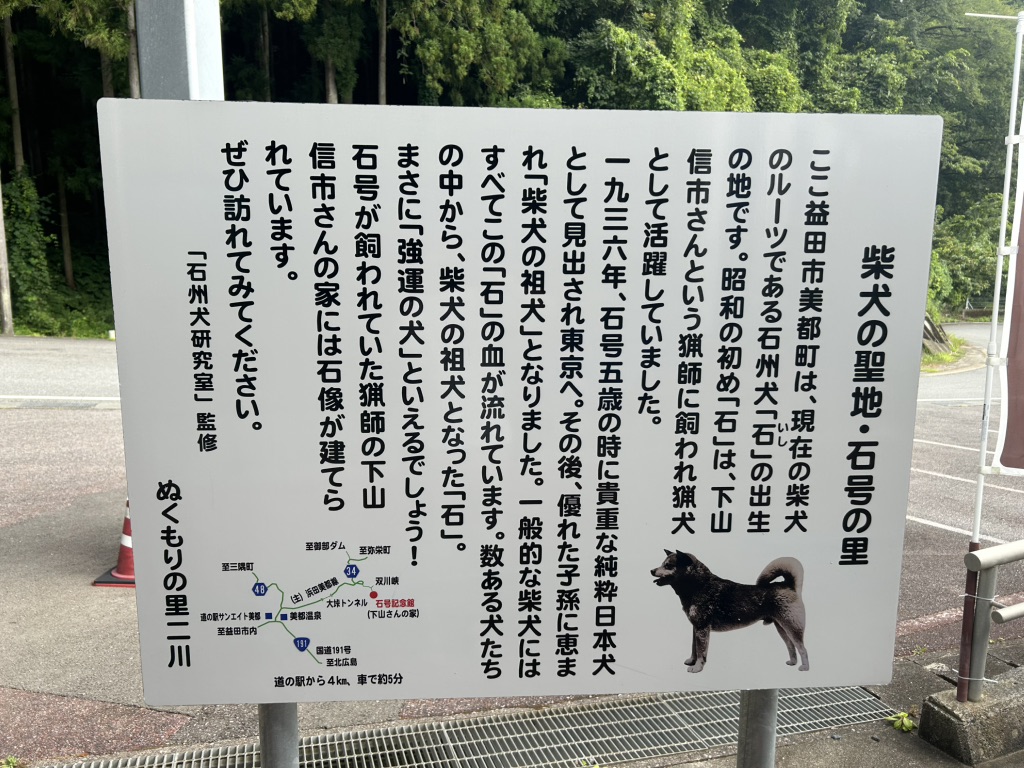 道の駅 サンエイト美都の写真