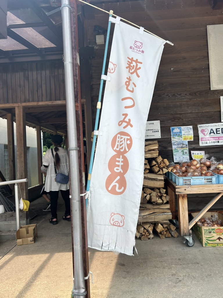道の駅 うり坊の郷katamataの写真