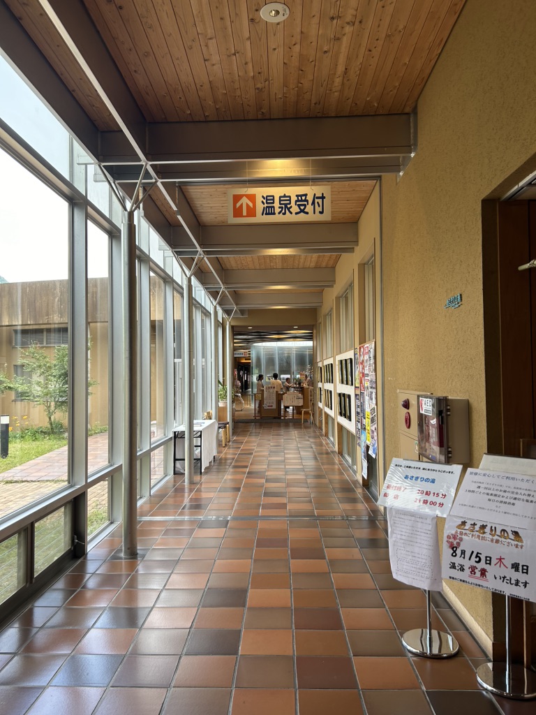 道の駅 津和野温泉なごみの里の写真