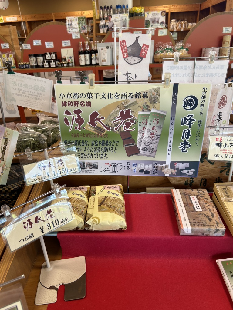 道の駅 津和野温泉なごみの里の写真