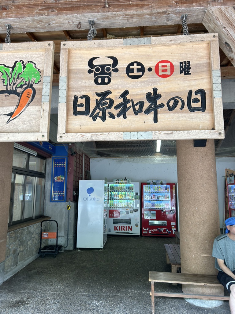 道の駅 シルクウェイにちはらの写真