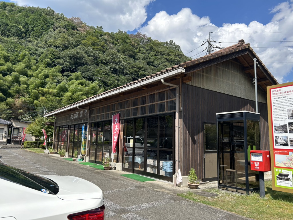 道の駅 ピュアラインにしきの写真