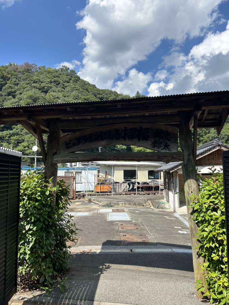 道の駅 ピュアラインにしきの写真