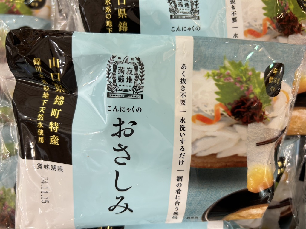 道の駅 ピュアラインにしきの写真