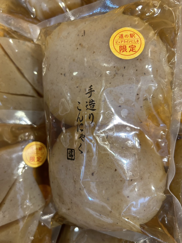 道の駅 ピュアラインにしきの写真