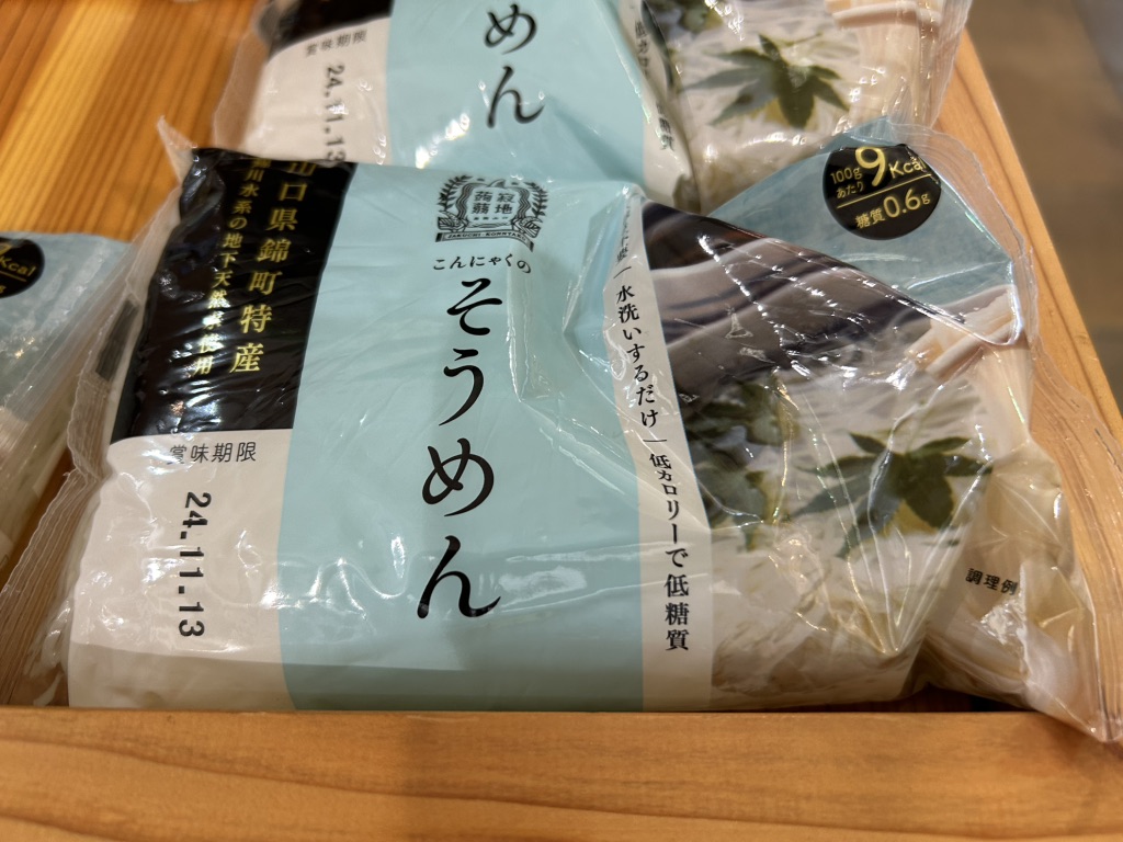 道の駅 ピュアラインにしきの写真