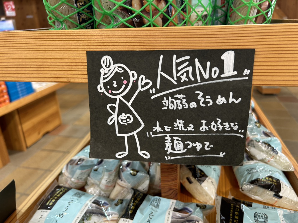 道の駅 ピュアラインにしきの写真