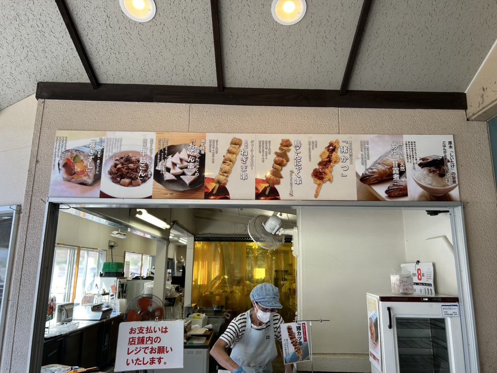 道の駅 ピュアラインにしきの写真