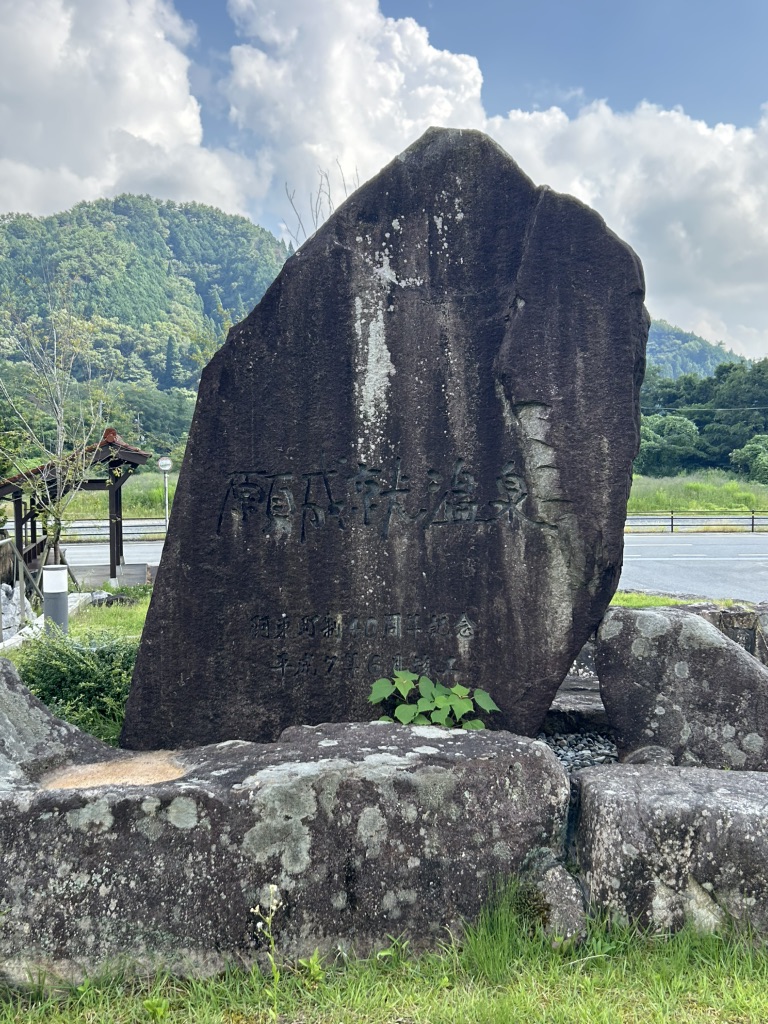 道の駅 願成就温泉の写真