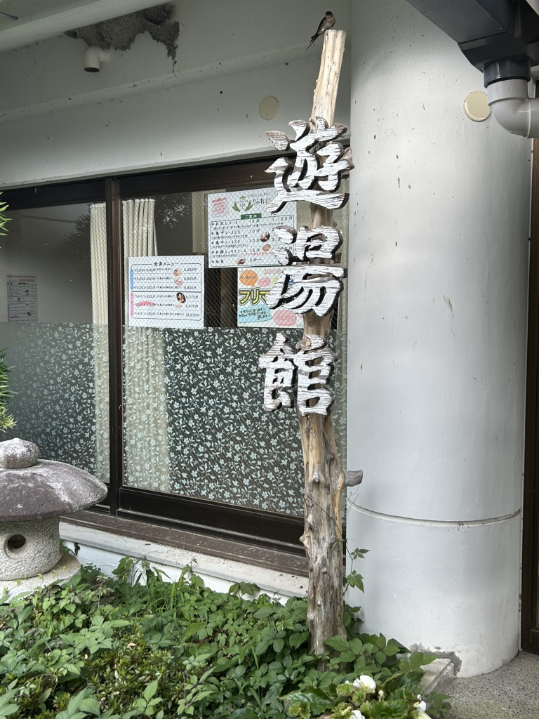 道の駅 願成就温泉の写真