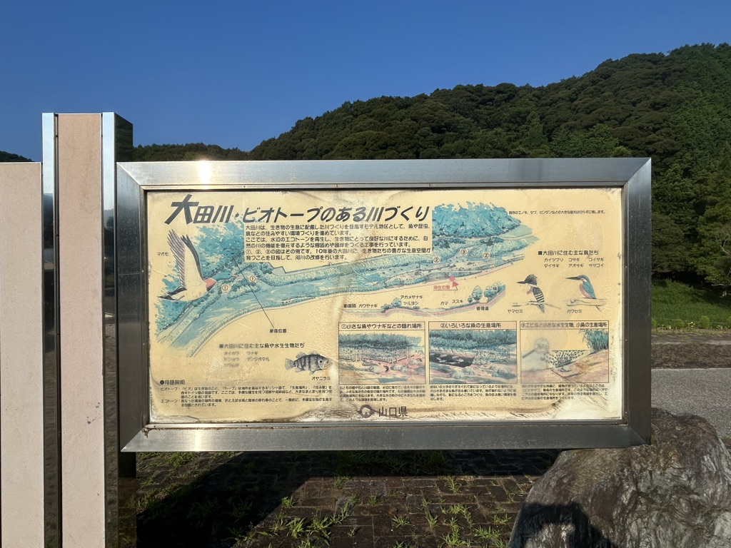 道の駅 みとうの写真