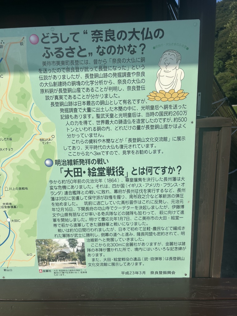 道の駅 みとうの写真