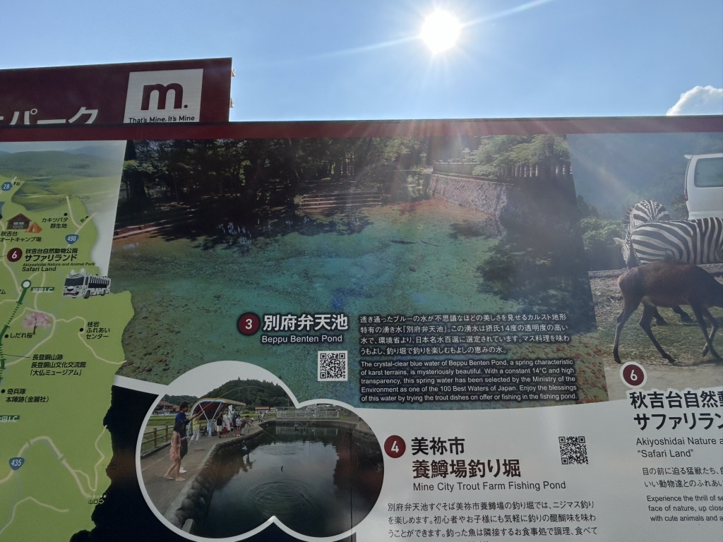 道の駅 おふくの写真