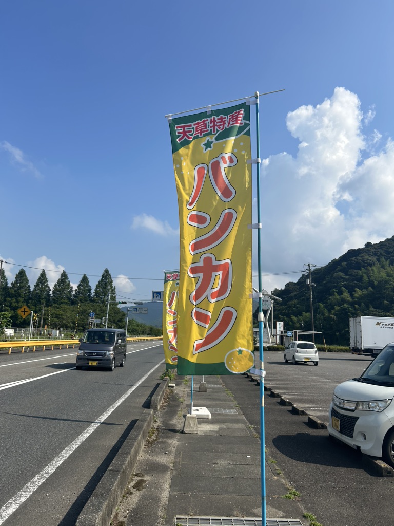 道の駅 おふくの写真