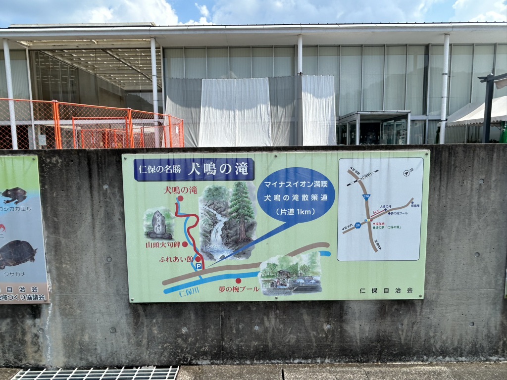 道の駅 仁保の郷の写真