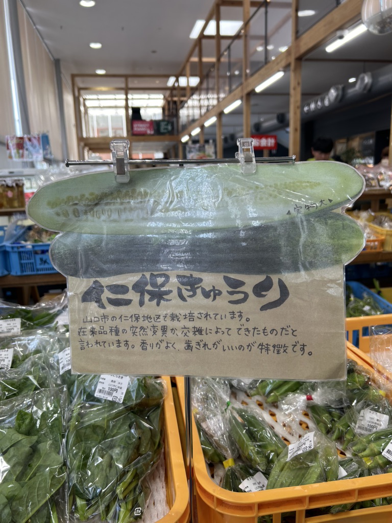 道の駅 仁保の郷の写真